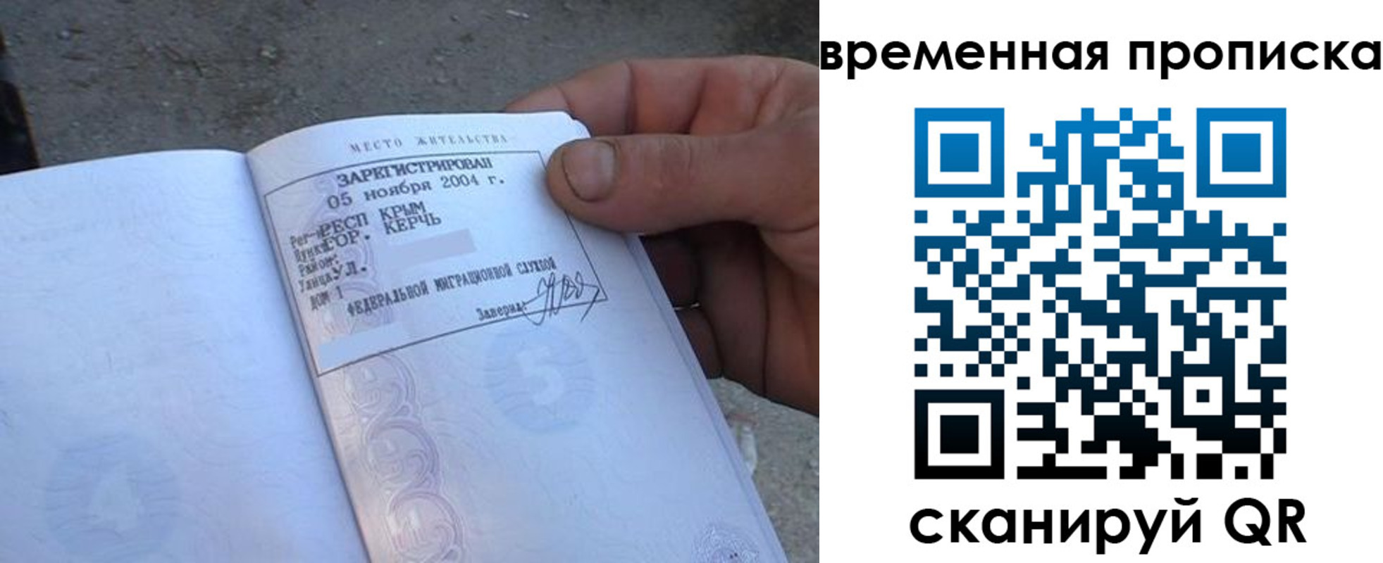 купить прописку в Элисте