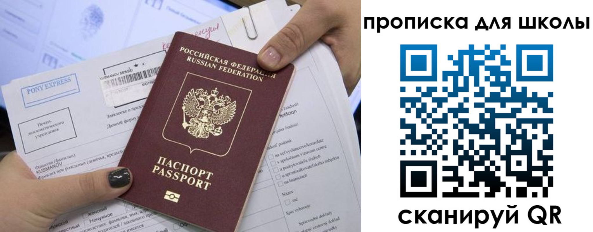 прописка в квартире в Элисте
