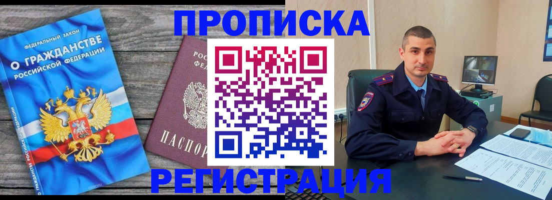 регистрация для школы в Элисте