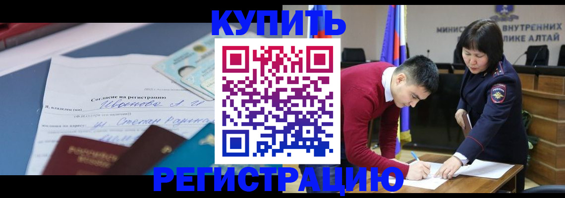 временная регистрация для всех в Элисте
