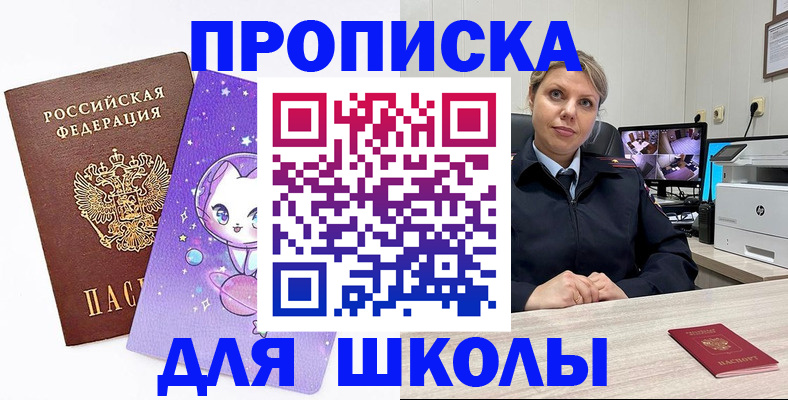 прописка паспорт в Элисте