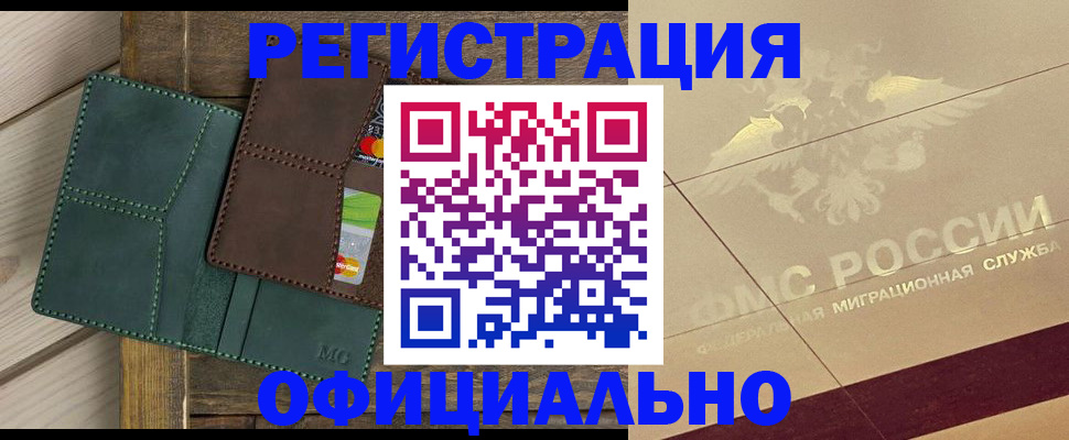 временная регистрация госуслуги в Элисте