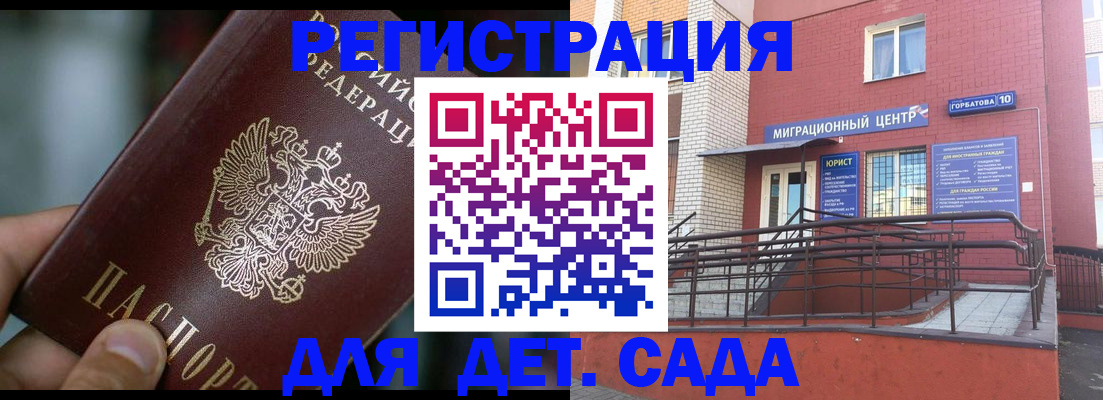 временная регистрация законно в Элисте