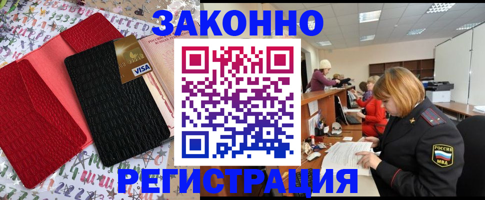 прописка поиск в Элисте